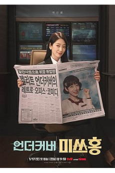 Undercover miss Hong